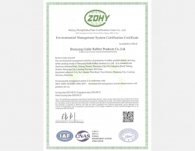 环境管理体系认证证书