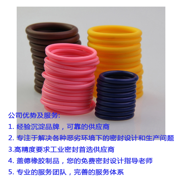 密封圈厂家